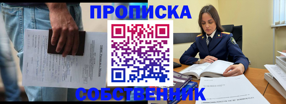где прописаться в Чистополье
