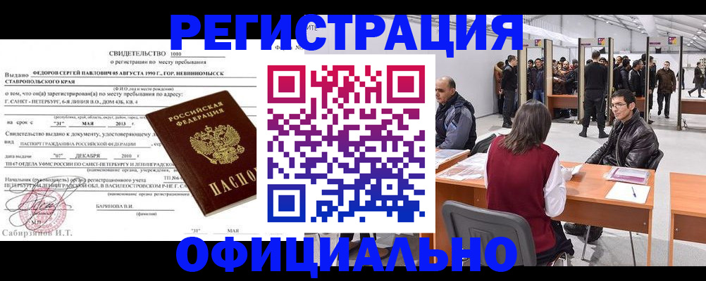 временная регистрация 2025 в Чистополье