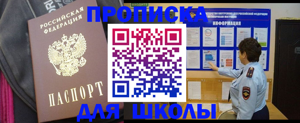 прописка для кредита в Чистополье