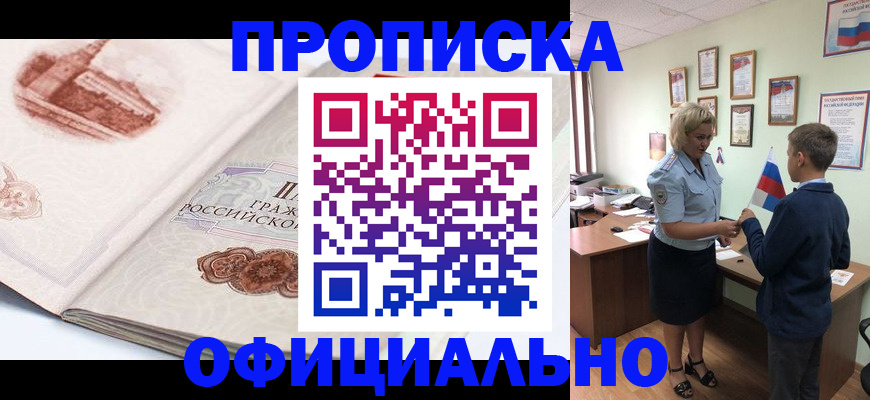 прописка иностранных граждан в Чистополье