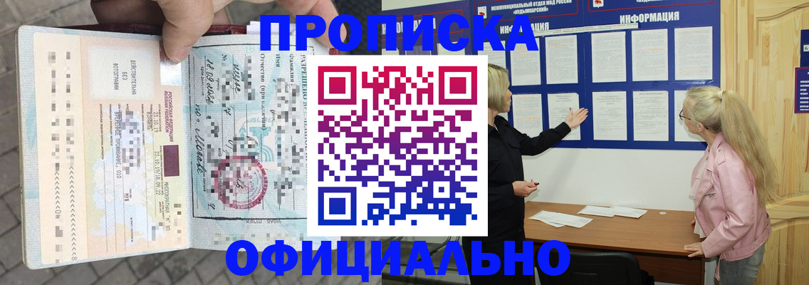 временная регистрация поиск в Чистополье